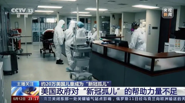 美国慈善组织,把贫困儿童的伙食费给贪了