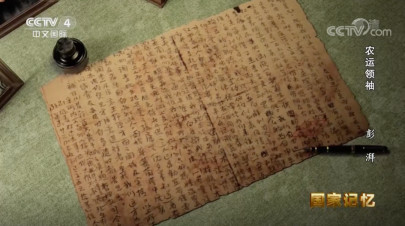 周恩来与中国第一个苏维埃政权的缔造者彭湃