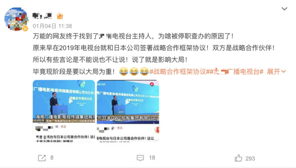 警惕日本对中国媒体界的渗透:鬼子野心,从未收敛