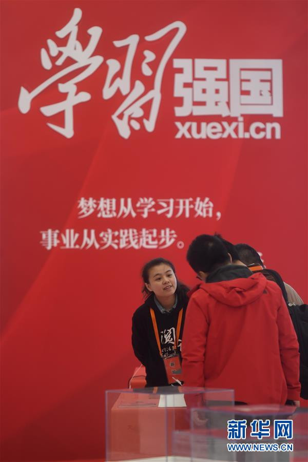 以习近平同志为核心的党中央关心宣传思想工作
