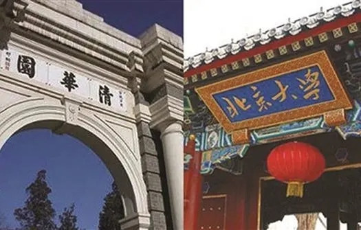 “鸡不在自己窝里下蛋”?囯家裁减清华北大19亿财政拨款!