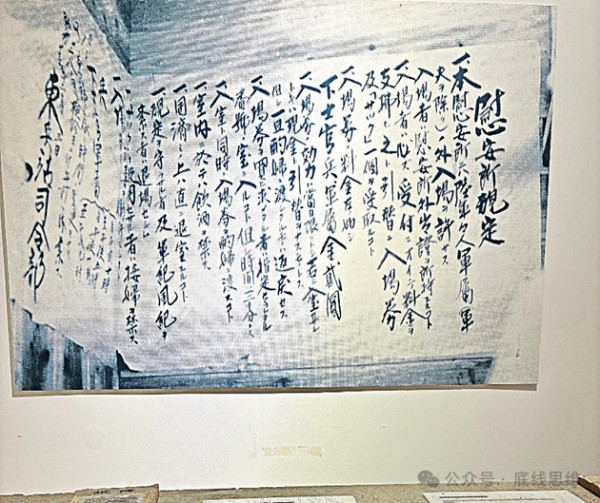 日本女教师：“当我真正站在日军侵华遗迹前，不禁为迟来的愧疚感到无地自容！”