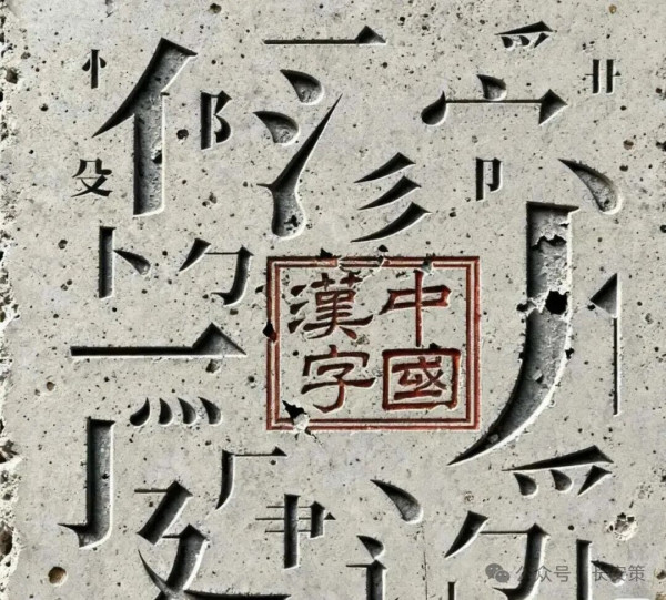 陈先义：思想文化殖民结出的一颗毒瘤