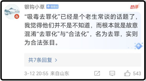 惹众怒！联合国官方账号多次为“吸毒行为”站台