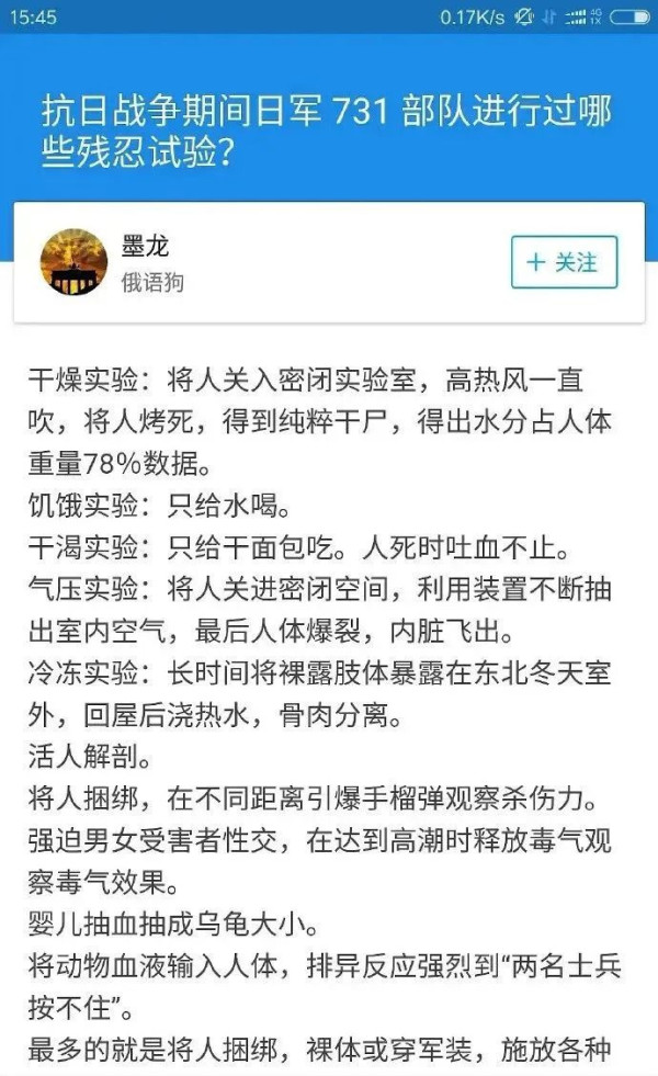 日本人想清算核战罪行，却让731上了美国热搜，我们的媒体去哪儿了？