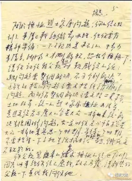 毛岸英:皇亲贵戚仗势发财的时代已经过去了