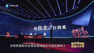 胡伟武:将自主进行到底