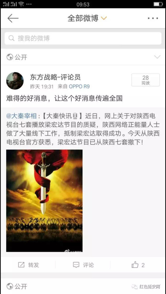 再传捷报:陕西电视台拿下梁宏达节目,媒体绝对不能成为公知们造谣的广播站!