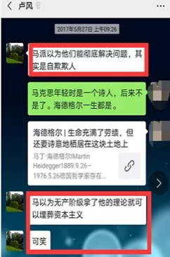 马工程专家诋毁马克思主义,岂非咄咄怪事!