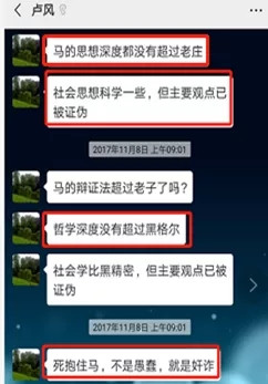 马工程专家诋毁马克思主义,岂非咄咄怪事!