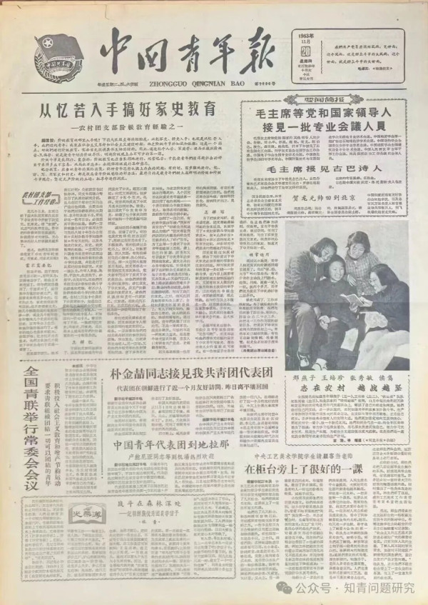 侯隽：对知青上山下乡问题说点心里话