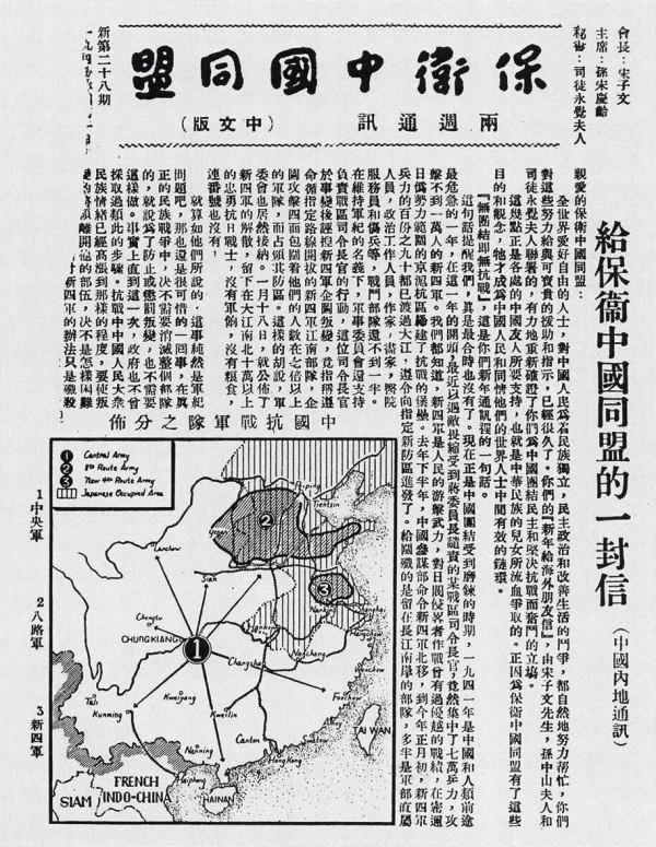 宋庆龄是如何向世界报道中国抗战的真实情况