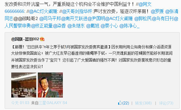 昆仑岩微博:中央刹闸国企私有化 发改委是私有化司令部