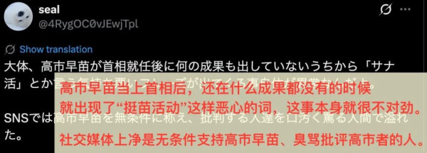 起底日本网络水军，挺日贬华，一条最少2000日元