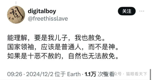 懂王提拔亲家,睡王特赦儿子,果然很美丽奸!