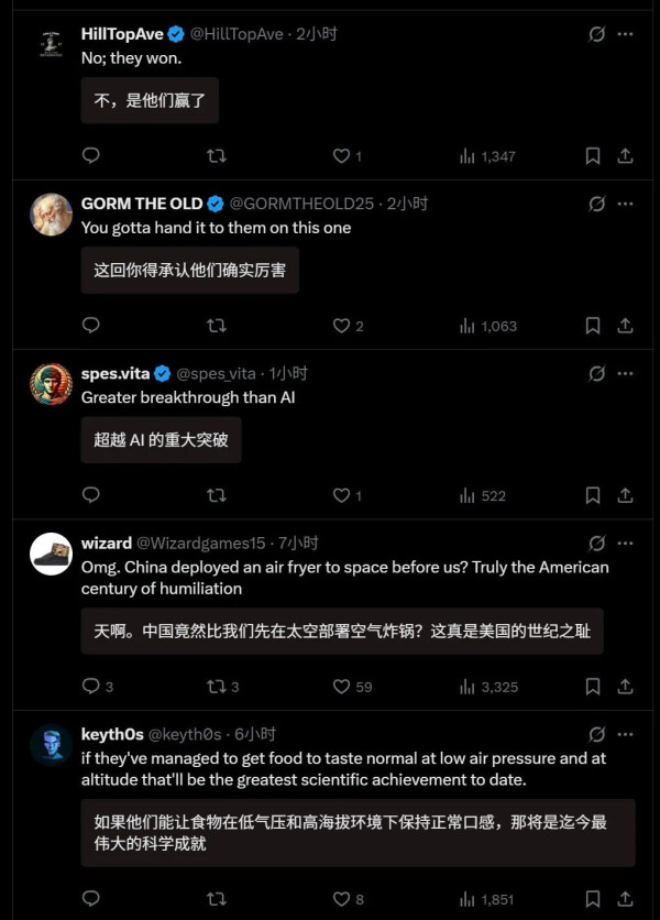 太空里的“厨房辩论”