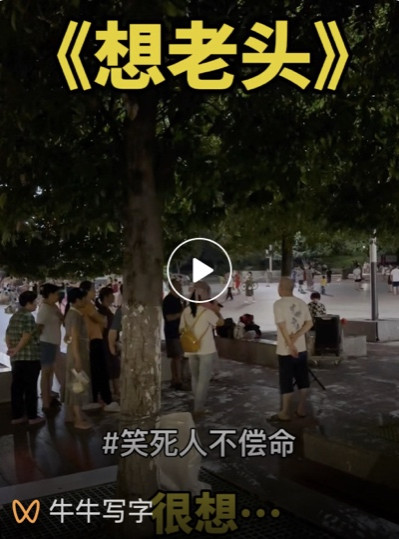 陈先义:这是一首有毒的街头歌曲!