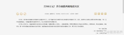 有比较才有鉴别:西藏定日地震与美国加州的大火