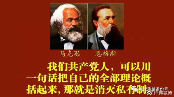 师伟：中国男足的命门是私有制