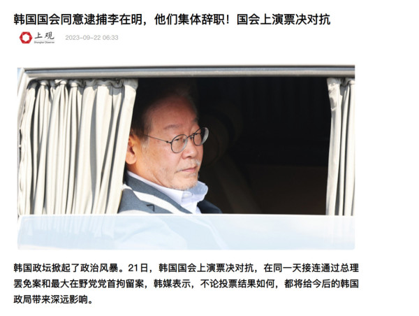 中期选举惨败，资本和人民都抛弃了尹锡悦