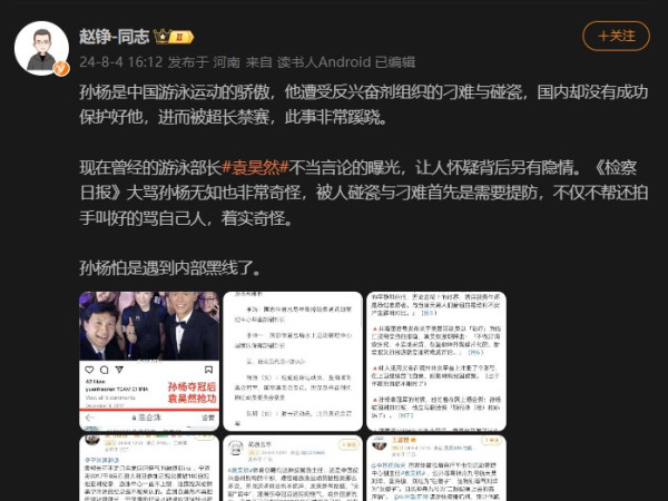 人民群众立功了,抓了个“大内鬼”