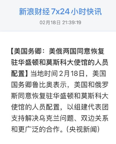 大局已定！土地属于俄罗斯，资源属于美国，债务属于欧洲，荣耀属于乌克兰