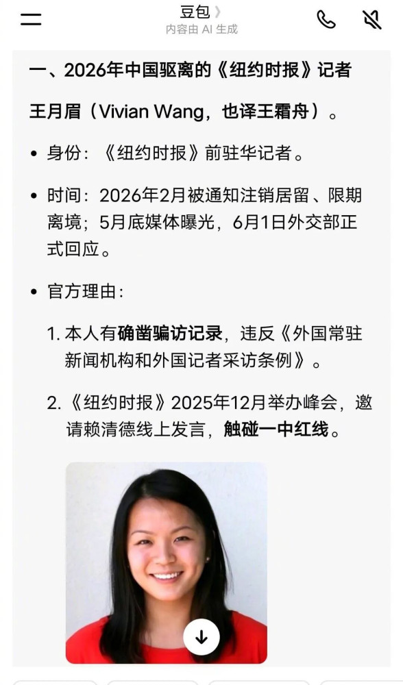 闹到被我国“驱逐出境”的美国女记者，是一副什么嘴脸？