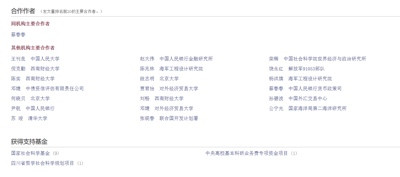 关愚：鼓吹货币私人发行的央行原司长被查了