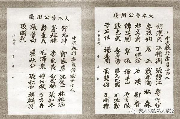 共产党员毛泽东是如何当好国民党中央宣传部部长的?