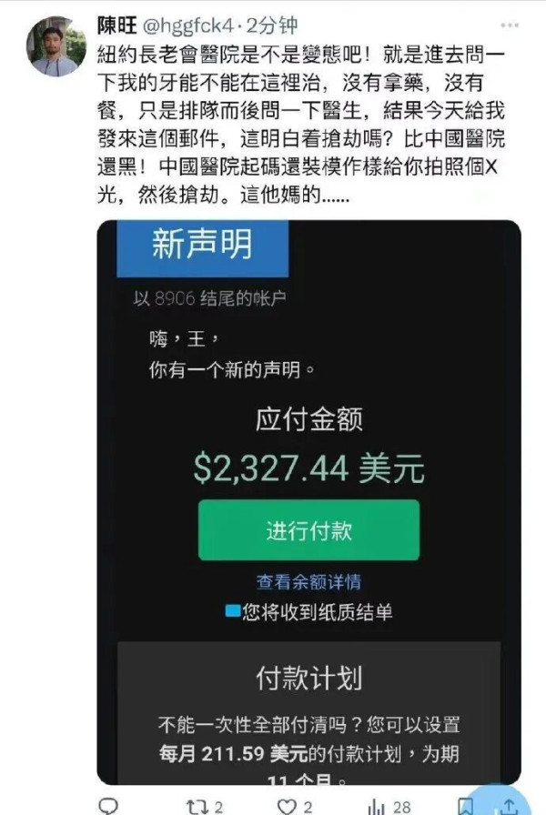 美国斩杀线和来华看病，戳破多少公知谎言？