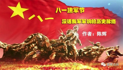 八一建军节:建军95年,漫话我军官兵的工资待遇