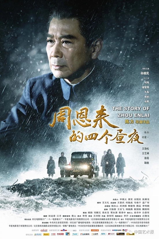 陈力委员:在宏大的革命历史题材中展现人性的光辉