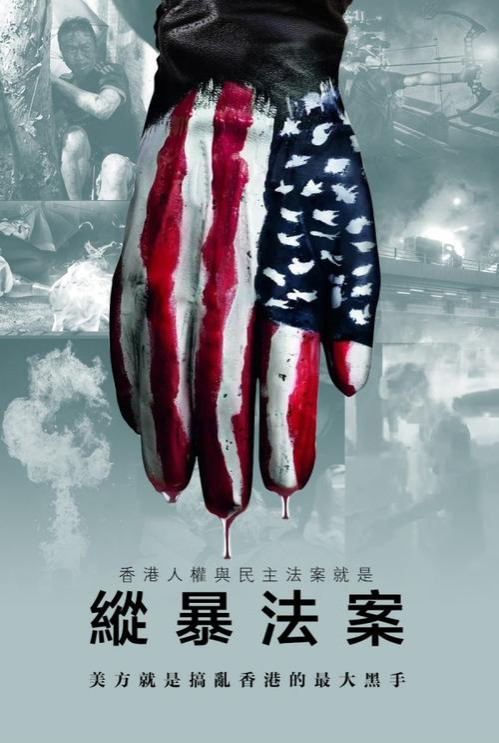 《新闻联播》:涉港“法案”就是个政治闹剧