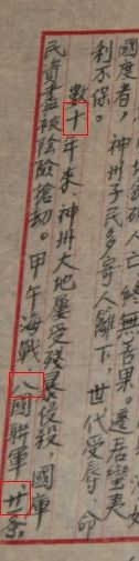 关于托名毛泽东的网文《心之力》的全面证伪