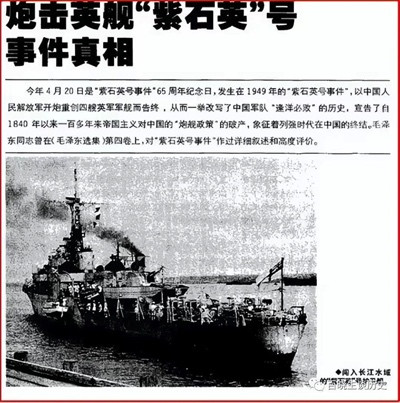 1949年“紫石英”事件后大批人才回国:只有解放军才能为中国争气