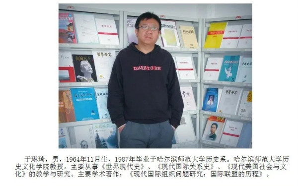 哈师大某副书记辱骂马克思和刘胡兰