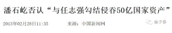 套现236亿港元被立案审查，潘石屹你逃不掉的！