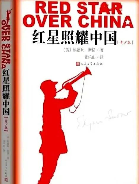 《红星照耀中国》缘何在伦敦首次出版?