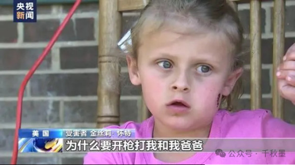 多变的美国大选，不变的拥枪之殇