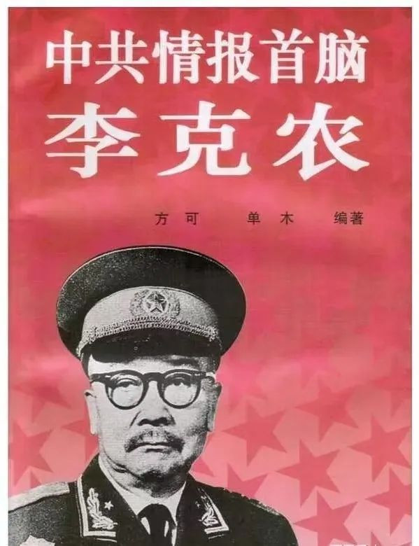 李克农:朝鲜停战谈判的一线主心骨