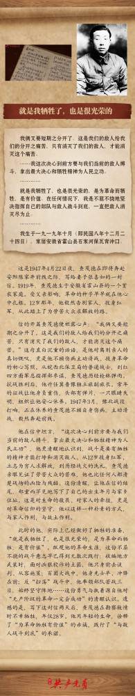这些革命烈士家书，纸短情长，信仰滚烫