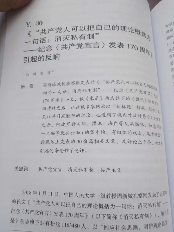 肖凡：沉痛悼念周新城老师