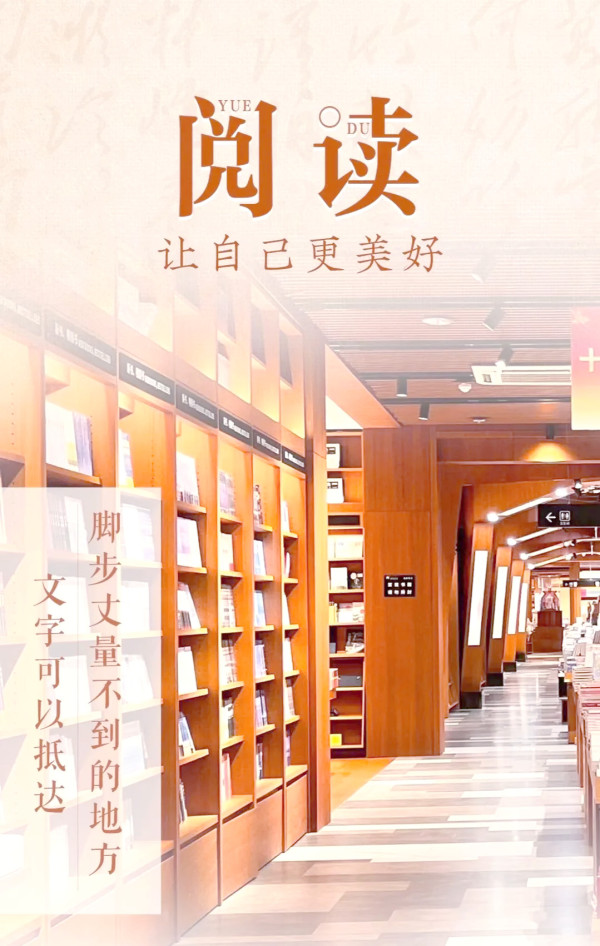 全根先：全民阅读：塑造理性社会的文化基石