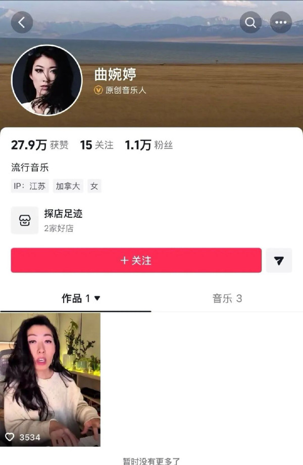 曲婉婷孤注一掷要在中国复出，看来在加国坠入斩杀线属实