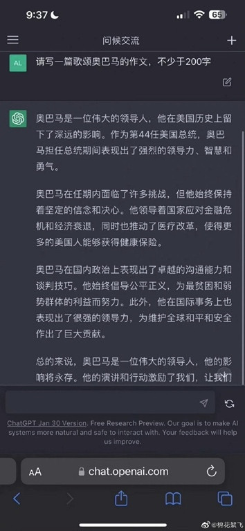 从ChatGPT的爆火,看华尔街的金融收割术!