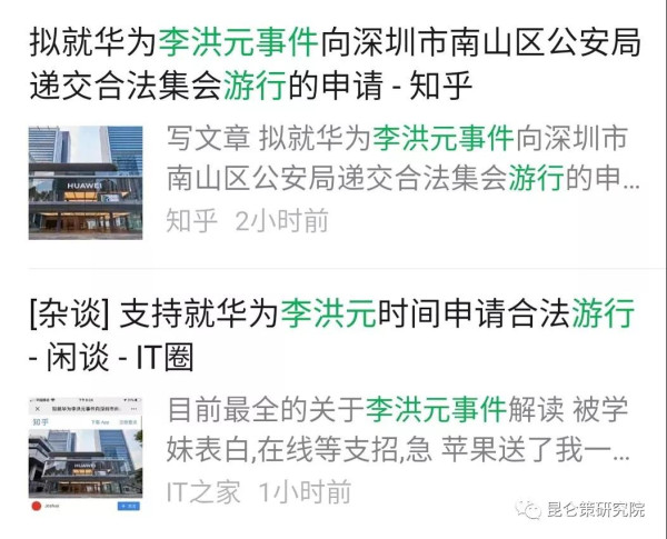从香港到内地:华为“251事件”美国是第一黑手!