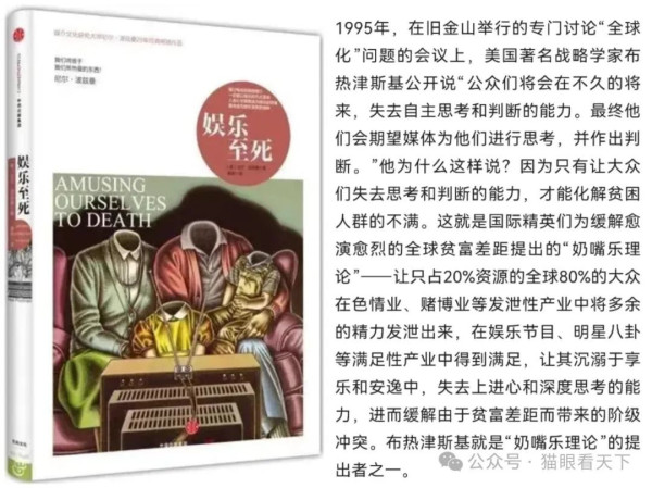 警惕荷泽南站群魔乱舞背后的西方“奶头乐”战略！