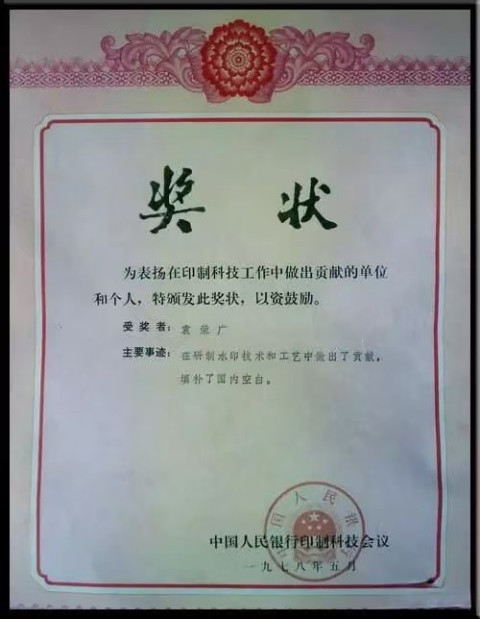 彭广明 李建抓：晋察冀边区印刷局衡水籍革命者的历史贡献与影响