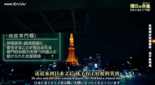 润日“杰出代表”登上日本“央视”纪录片不到一个月,被捕了