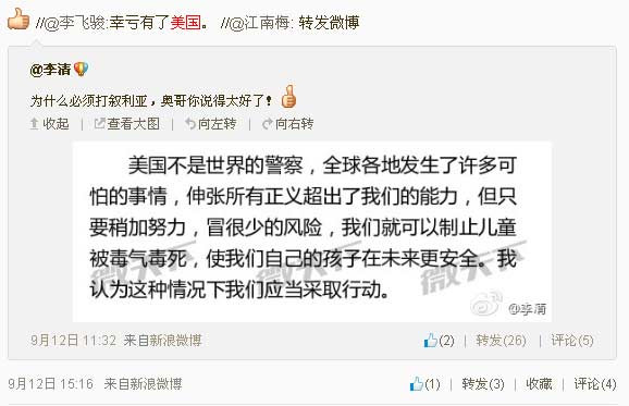 新浪员工中还有多少秦火火-薛蛮子团伙的死党?